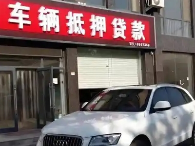 忻府不押车贷款办理条件是什么？