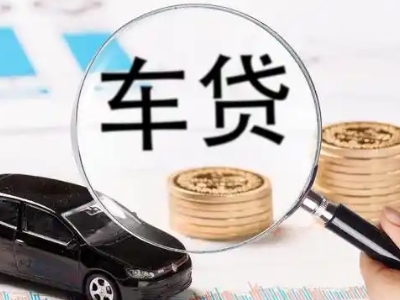忻府车辆抵押贷款什么情况会被认定为是违规?
